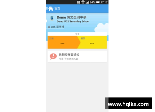 hth华体会体育官方网站登录入口西班牙边路天才：探索La Liga新一代飞翼球员 - 副本