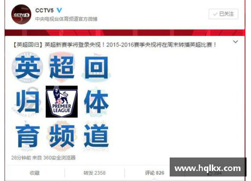 hth华体会体育官方网站登录入口英超球队考虑推迟比赛，疫情或导致赛程混乱 - 副本